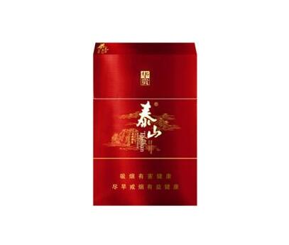 武安香烟批发价格表大全