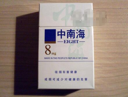6元中南海香烟好抽吗