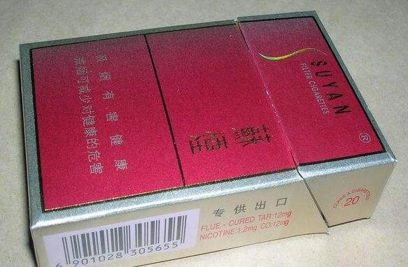 烟台心悦香烟批发价格表