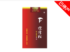 云霄特制香烟有哪些
