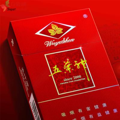 正品双喜香烟批发