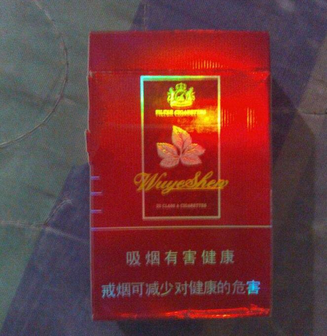 真龙高端香烟价格表