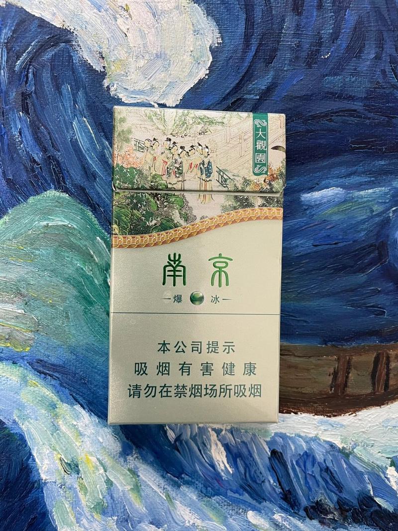 南京细支爆珠香烟薄荷【南京薄荷味爆珠细支香烟】