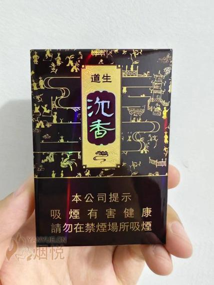 低价沉香香烟【低价沉香香烟推荐】