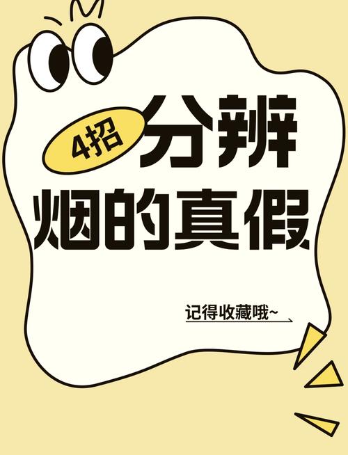 如何识别假烟纯境外烟草(外烟鉴定真假)