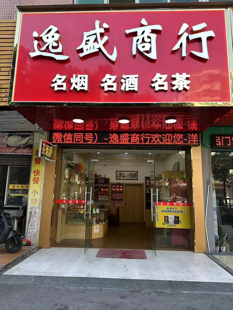 和田市中外烟酒店电话(和田市中外烟酒店电话地址)