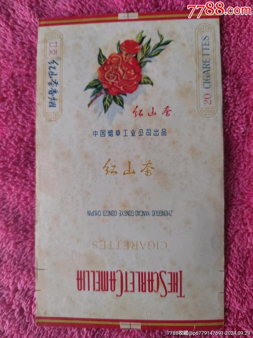 正品红山茶香烟批发渠道【正品红山茶香烟批发渠道是什么】
