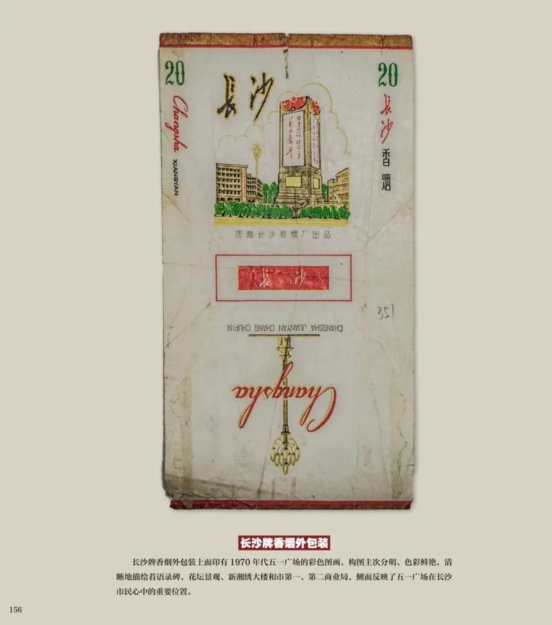 便宜长沙香烟好抽吗(便宜长沙香烟好抽吗知乎)