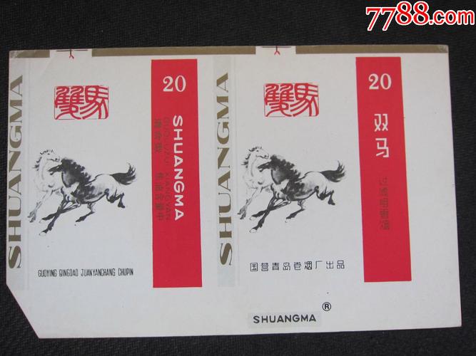 8元野马香烟批发【野马烟多少钱一条】