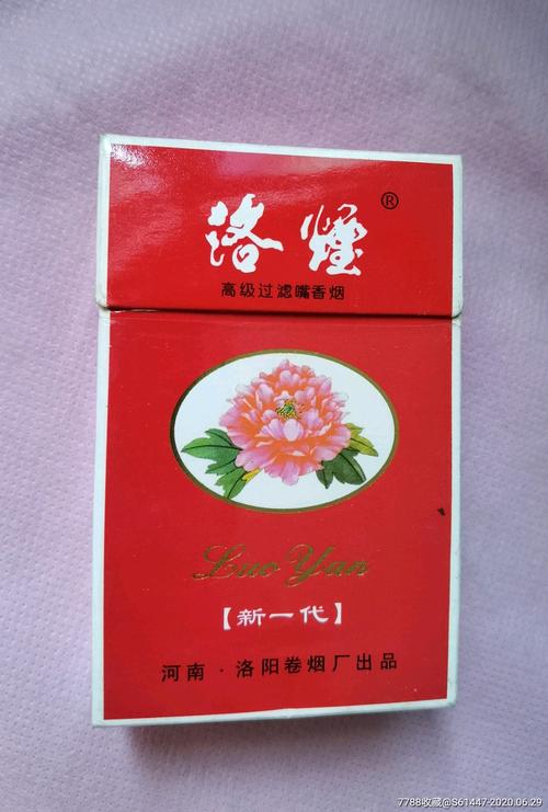 8元洛烟香烟评测，物美价廉的口粮烟，口感如何？是否好抽？