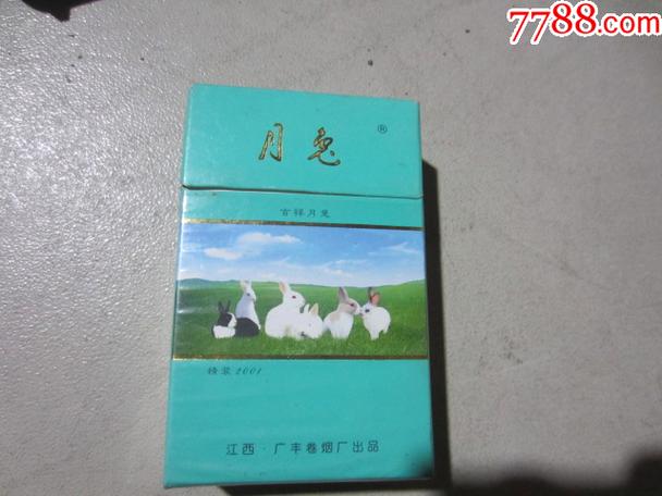 8元月兔香烟批发【兔牌香烟】