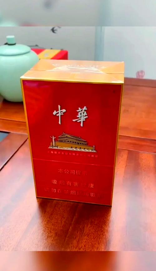 中华香烟，高档香烟的代名词，品味与身份的象征