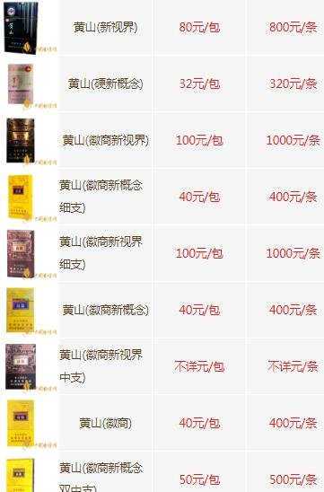 徽商香烟批发价(徽商香烟批发价格)