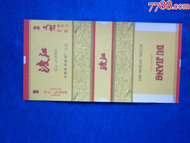 渡江高档香烟【渡江高档香烟价格表】