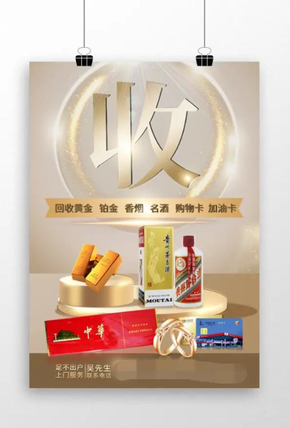 回收高档香烟的文案【回收高档香烟的文案怎么写】