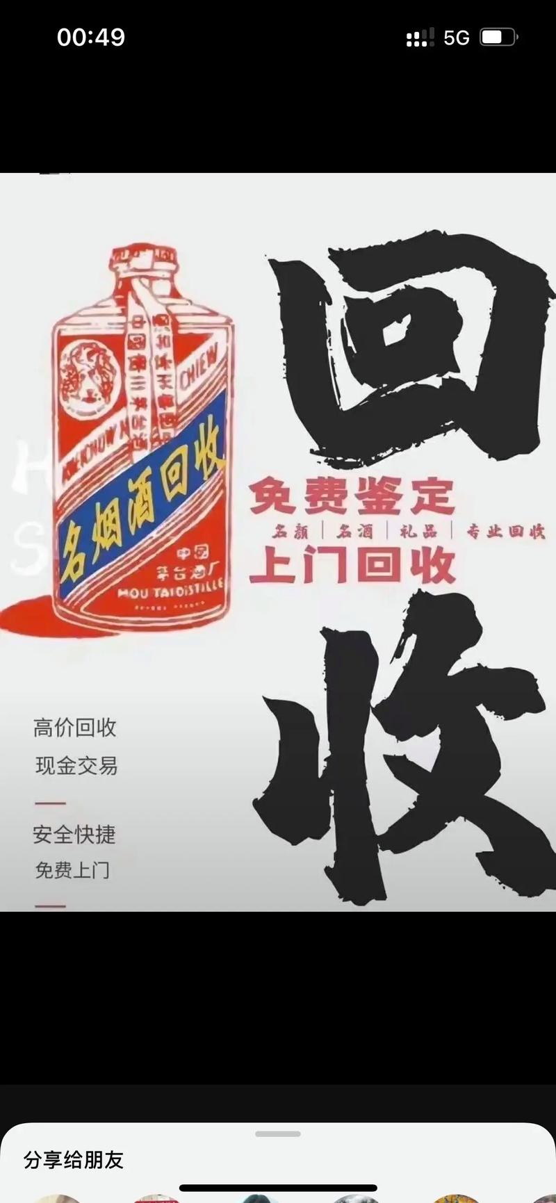 回收高档香烟的文案【回收高档香烟的文案怎么写】