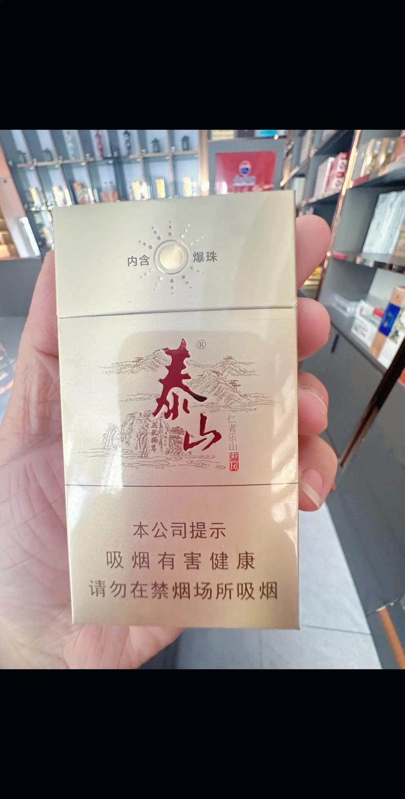 山东批发香烟地方(山东批发香烟地方在哪)