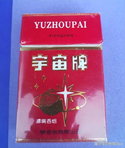 低价宇宙香烟价格揭秘，一盒多少钱？