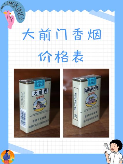 低价大前门香烟好抽吗(低价大前门香烟好抽吗多少钱)