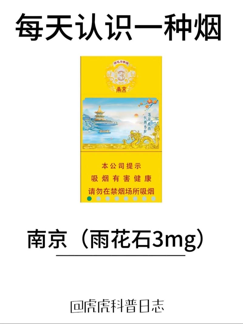 6元南京香烟厂家【南京65元香烟】