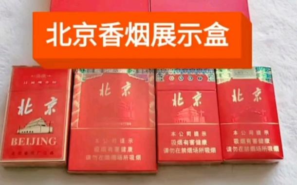 北京哪里卖进口香烟(北京哪里卖进口香烟的多)