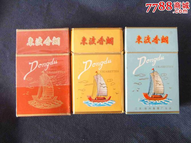 7元东渡香烟货源(东渡香烟卖多少钱一包)