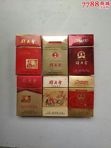 正品群英会香烟批发渠道(群英会香烟价格表图2018)