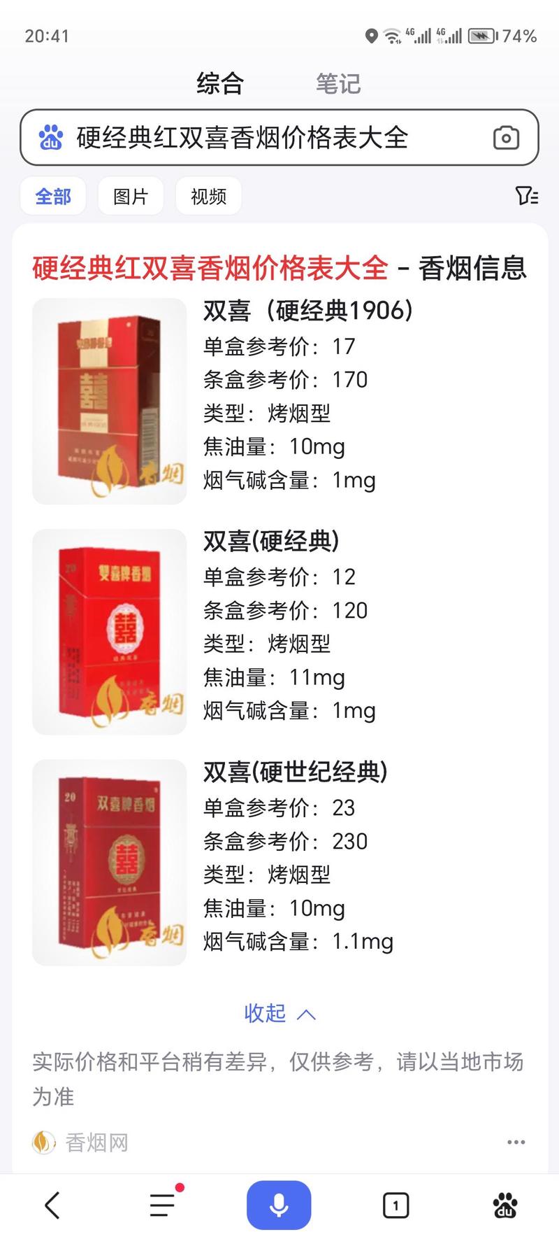 揭秘正品双喜香烟批发渠道，如何轻松找到优质货源