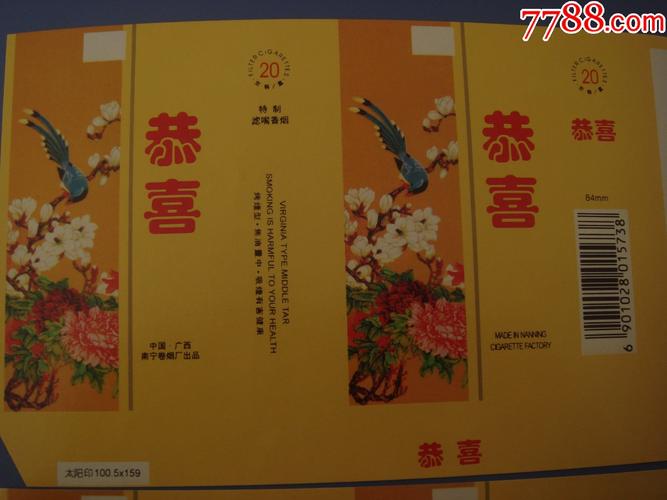 正品恭喜香烟进货渠道(正品恭喜香烟进货渠道有哪些)