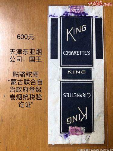 皇帝牌高档香烟(帝王黄鹤楼香烟价格)