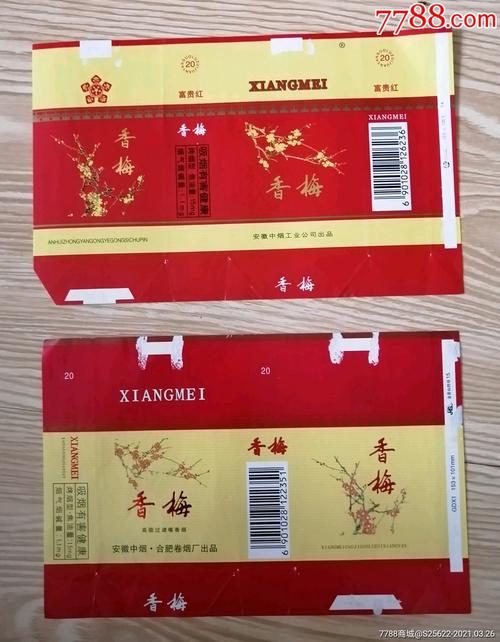 免税香梅香烟进货渠道(免税香梅香烟进货渠道有哪些)