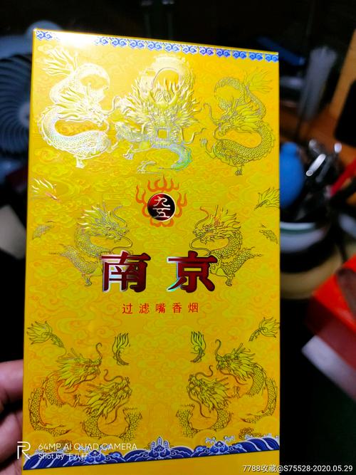 免税南京香烟总仓(免税南京烟价格表和图片)