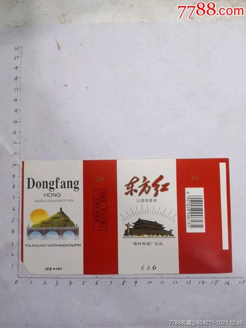 正品东方红香烟总仓【东方红卷烟】