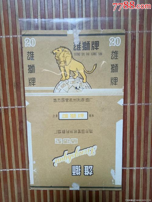 便宜雄狮香烟一手货源(雄狮香烟购买)